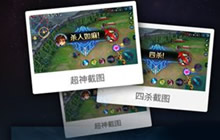 王者荣耀官方工具上线 掌上王者荣耀重磅来袭