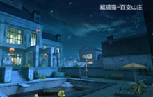 CF手游躲猫猫百变山庄对战四大要点强势推荐