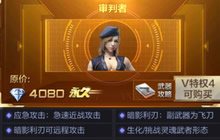 CF手游生化角色审判者怎么用 形态变化很重要