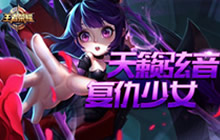 王者荣耀最强辅助蔡文姬路西法解说视频