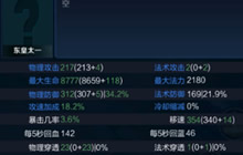 王者荣耀东皇太一视频分享 新英雄技能解说