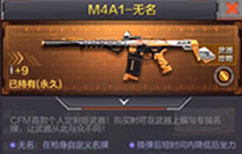 CF手游体验服新武器无名苍雷征服者全面评测