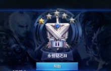 王者荣耀排位到达哪个段位会加入英雄禁用