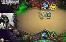 炉石传说萌太奇视频分享 疲劳萨满征战天梯