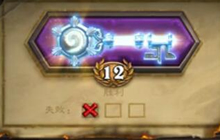 一可的炉石旅店 圣骑士竞技场指南下