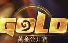 炉石传说黄金公开赛济南站 观战指南全分享