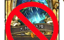 炉石传说HTS新赛季将于明日打响 导演被Ban