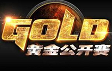 炉石传说黄金赛济南站 公开组128强全出炉