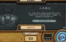 炉石传说三国鼎立乱斗 哪个组合胜率高Top3