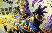 炉石传说新版本脏牧卡组分享 球王贝拉推荐