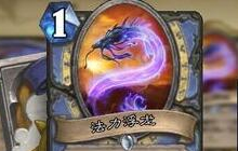 炉石传说法师新手卡组分享 高强度新手卡组