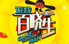 炉石传说游戏百晓生炉石篇第9期 会长来袭