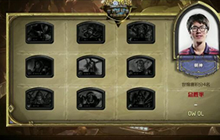 炉石传说世界锦标赛 第一组比赛朝神登场