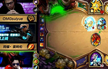 炉石传说黄金超级联赛秋季赛 suiyue对雷阿伦