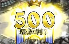 炉石传说500胜奖励攻略分享 金色英雄头像