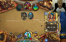 炉石sol君排名赛视频 让德鲁伊来教训一下你