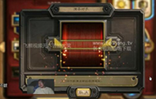 炉石王师傅天梯视频分享 咆哮德踏平天梯