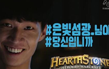 炉石传说爆笑创意宣传 儿子与爹套路对决