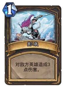 炉石传说影袭卡牌全介绍 盗贼职业卡牌影袭