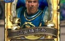 炉石传说中满级是多少 如何才能快速升满级