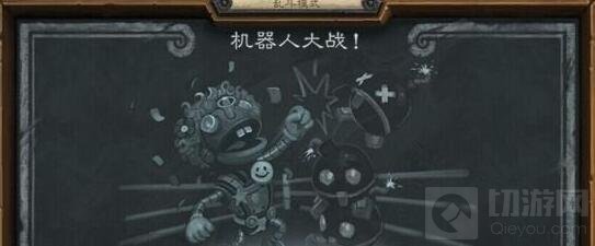 炉石传说机器人大战卡组王子 王子卡组分享