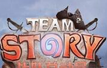 炉石传说TeamStory比赛汇总 NB翻盘OMG