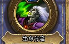 炉石传说术士新手卡组分享 最强术士卡组集