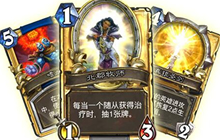 炉石传说专家难度卡组分享 专家与基础卡牌