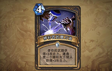 炉石传说之看图快速计算场攻 每日问答分享