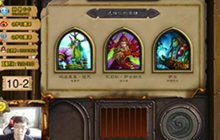 墨泽炉石竞技场51期 三橙大范贼碾压12胜