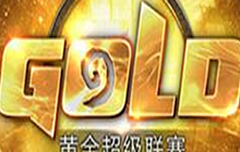 炉石传说黄金超级联赛秋季赛 64强首日综述