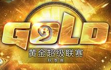 炉石秋季赛周末决赛 见证世锦赛中国队诞生