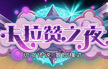 炉石传说国服主播卡组日报0906 卡组全推荐