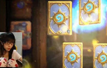 炉石传说萌太奇 板娘直播开包视频实录分享