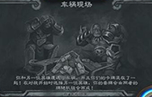 炉石传说本周乱斗已更新 车祸现场第二周目