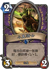 最后一块组件到手 完全体弃牌术上传说