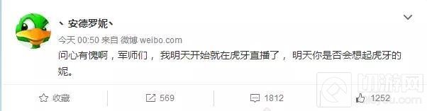 虎牙直播 虎牙直播安德罗妮直播间 虎牙直播板娘直播间 虎牙直播会长直播间 虎牙直播萌太奇直播间