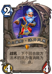 帮逗比找工作 娱乐卡组米尔豪斯复活牧