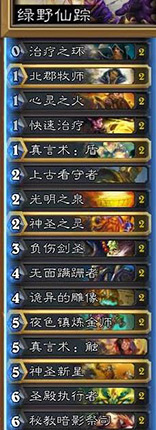 炉石传说歌剧院巫婆卡组