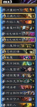 炉石传说歌剧院巫婆卡组