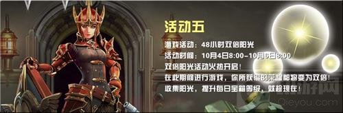 虚荣国庆活动ICE福利样样有 六大活动惊喜连连