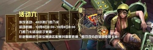 虚荣国庆活动ICE福利样样有 六大活动惊喜连连