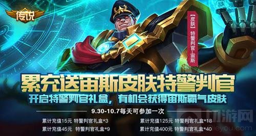 全民超神国庆活动火爆来袭 十五波福利等着你来拿