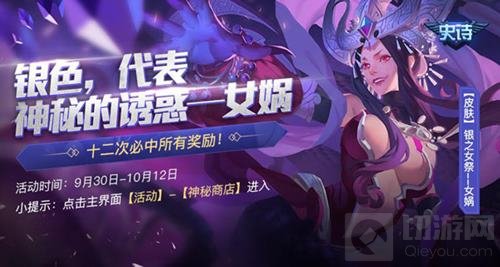 全民超神国庆活动火爆来袭 十五波福利等着你来拿