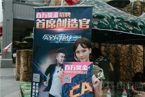 全民枪战百万招聘首席创造官 10分钟变百万富翁