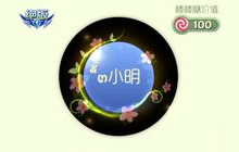 球球大作战库库巴宝箱能开出绝版光环全汇总