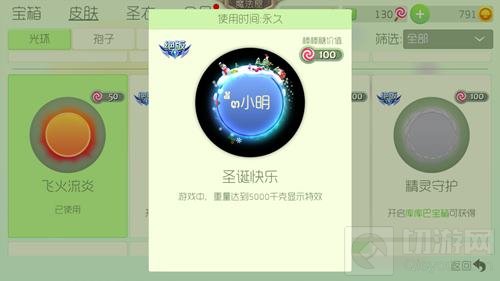球球大作战库库巴宝箱能开出绝版光环全汇总