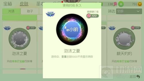 球球大作战库库巴宝箱能开出绝版光环全汇总