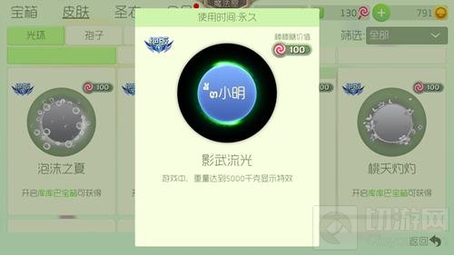 球球大作战库库巴宝箱能开出绝版光环全汇总