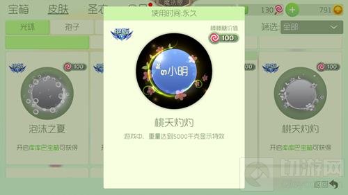 球球大作战库库巴宝箱能开出绝版光环全汇总